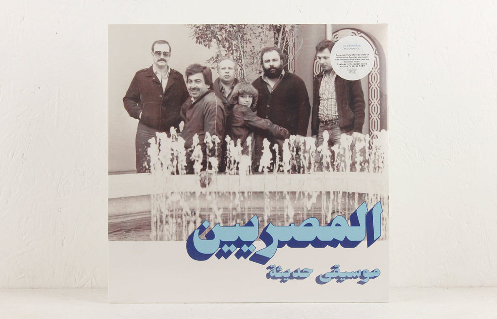 موسيقى حديثة = Modern Music – Vinyl LP