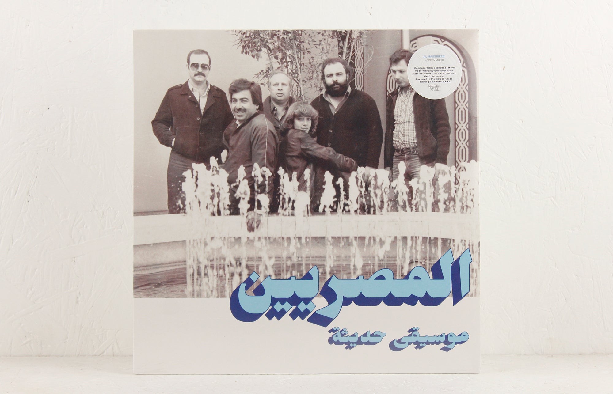 موسيقى حديثة = Modern Music – Vinyl LP