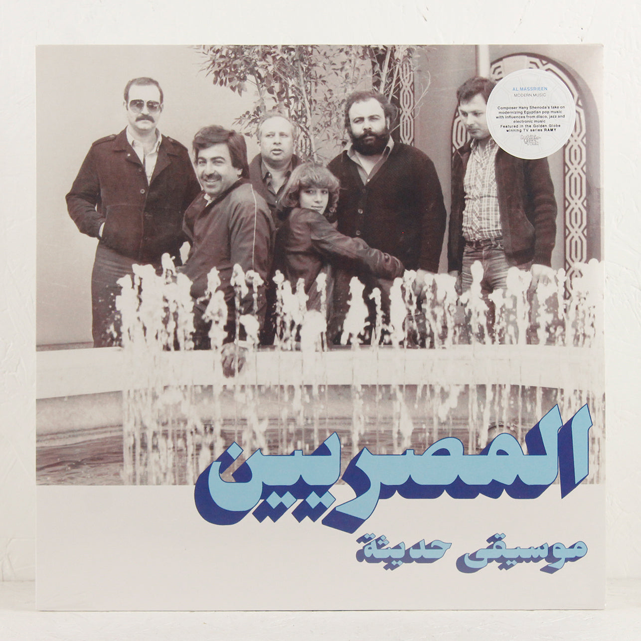 موسيقى حديثة = Modern Music – Vinyl LP