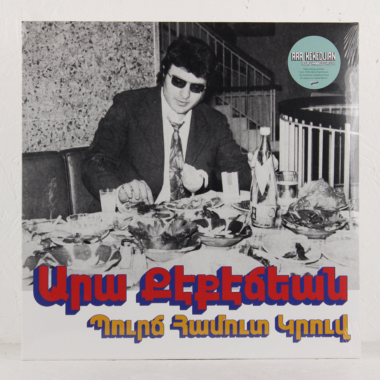 Bourj Hammoud Groove – Vinyl LP