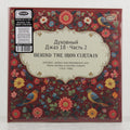 Spiritual Jazz 18: Behind The Iron Curtain (Part 2) – Vinyl 2LP