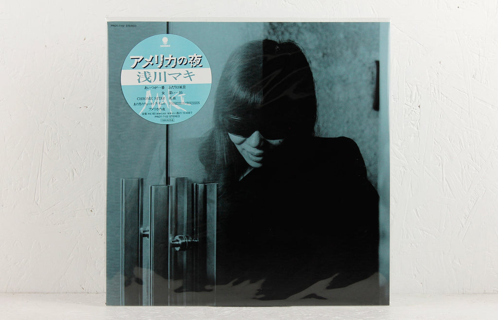 America No Yoru – Vinyl LP
