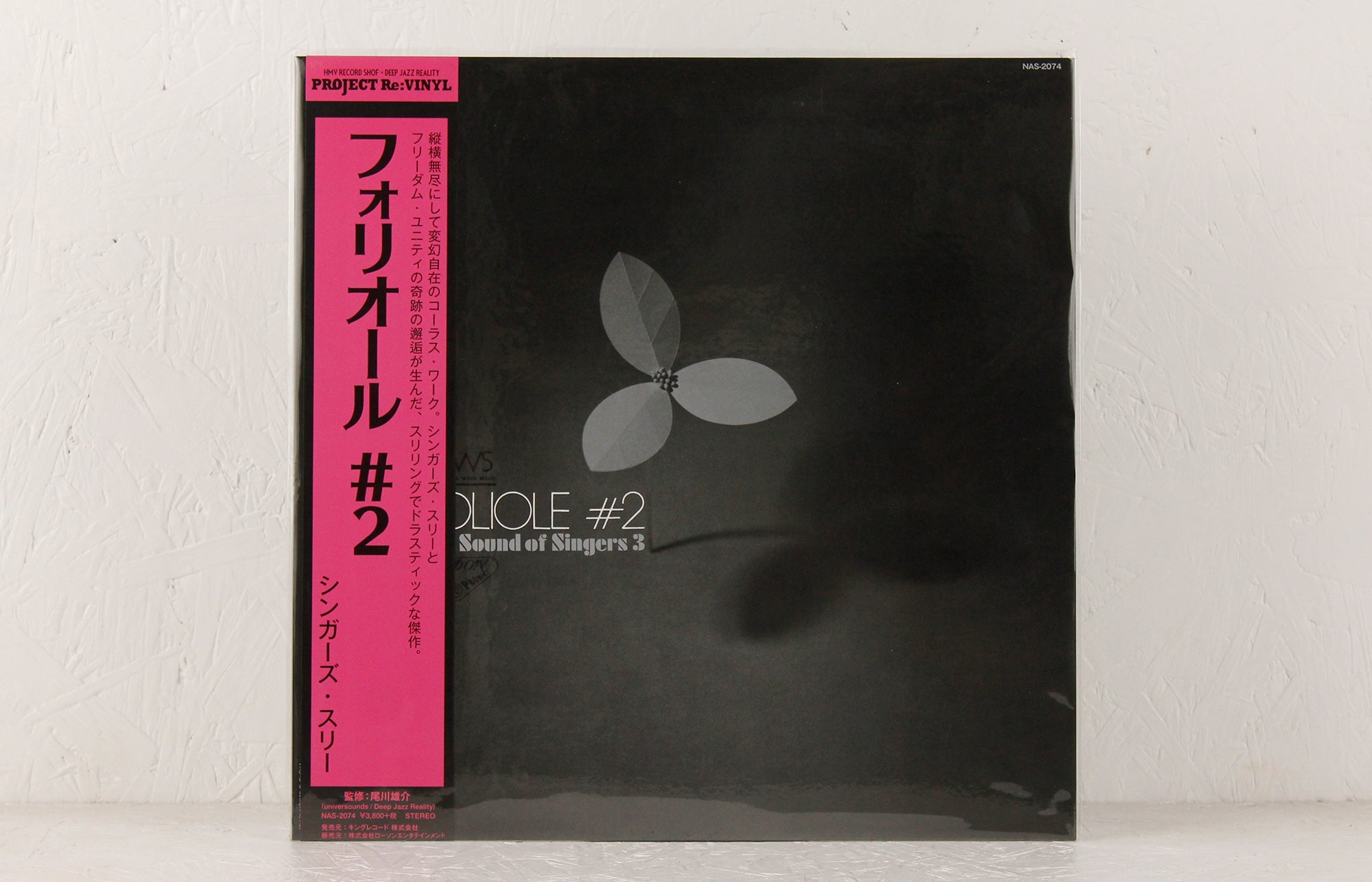 Foliole #2 The Sound Of Singers 3 – Vinyl LP