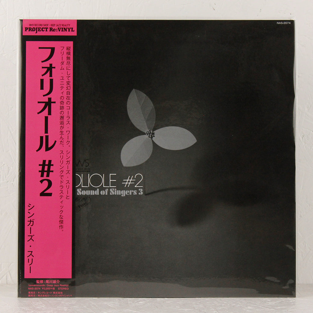 Foliole #2 The Sound Of Singers 3 – Vinyl LP