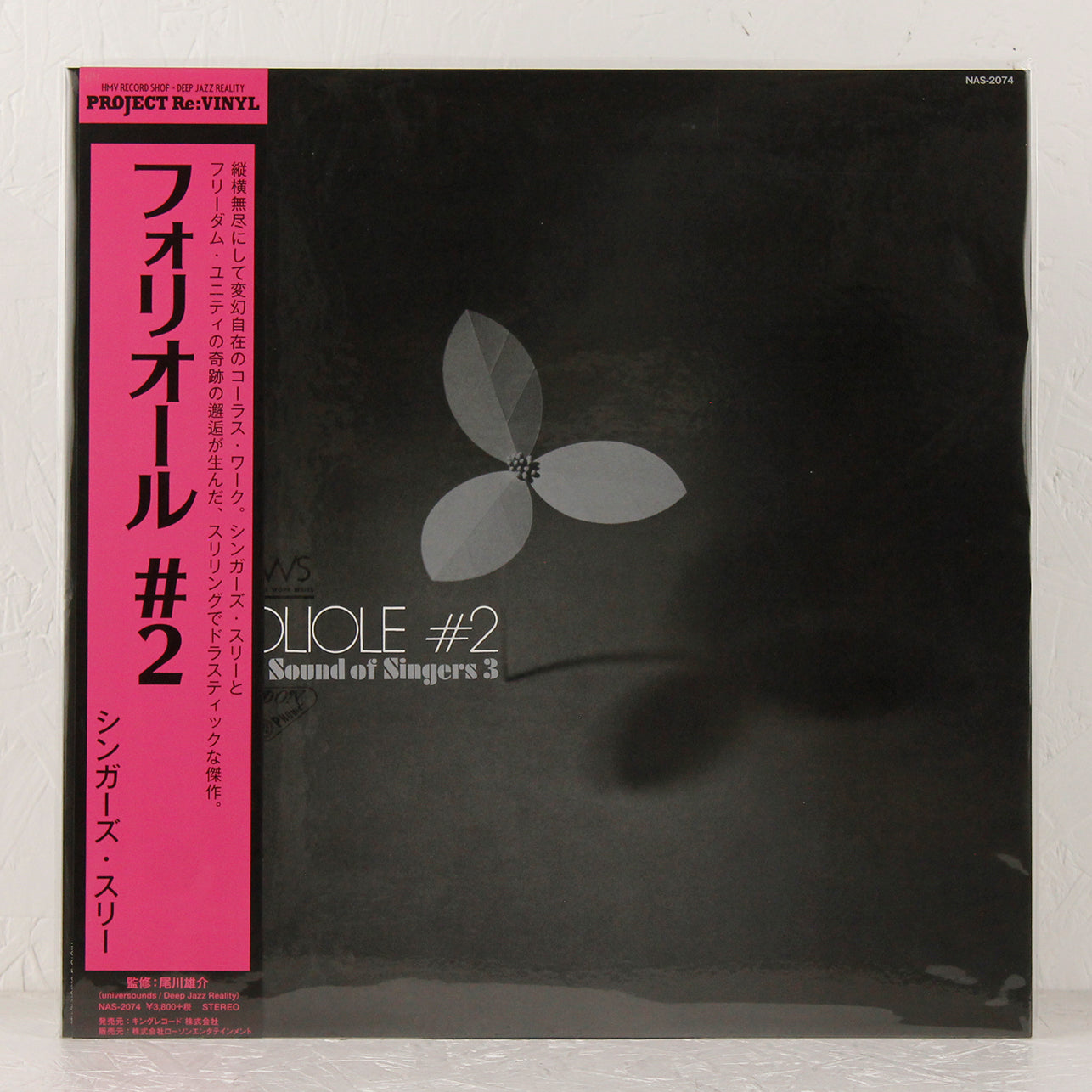 Foliole #2 The Sound Of Singers 3 – Vinyl LP