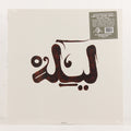 Lila – Vinyl LP