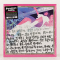 ISTHISFORREAL? (Green+White+Pink Vinyl) – Vinyl LP