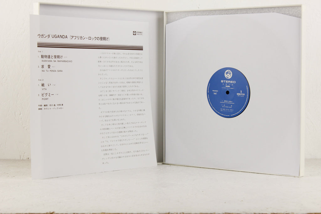 Uganda (Dawn of African Rock) – Vinyl LP (In box)/CD