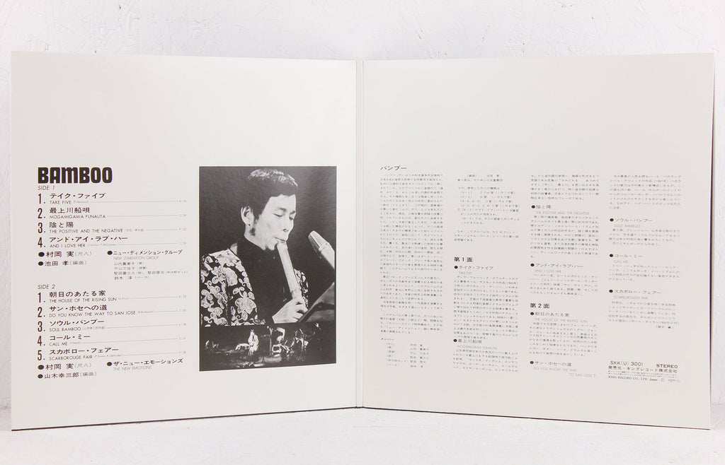 Bamboo – Vinyl LP/CD
