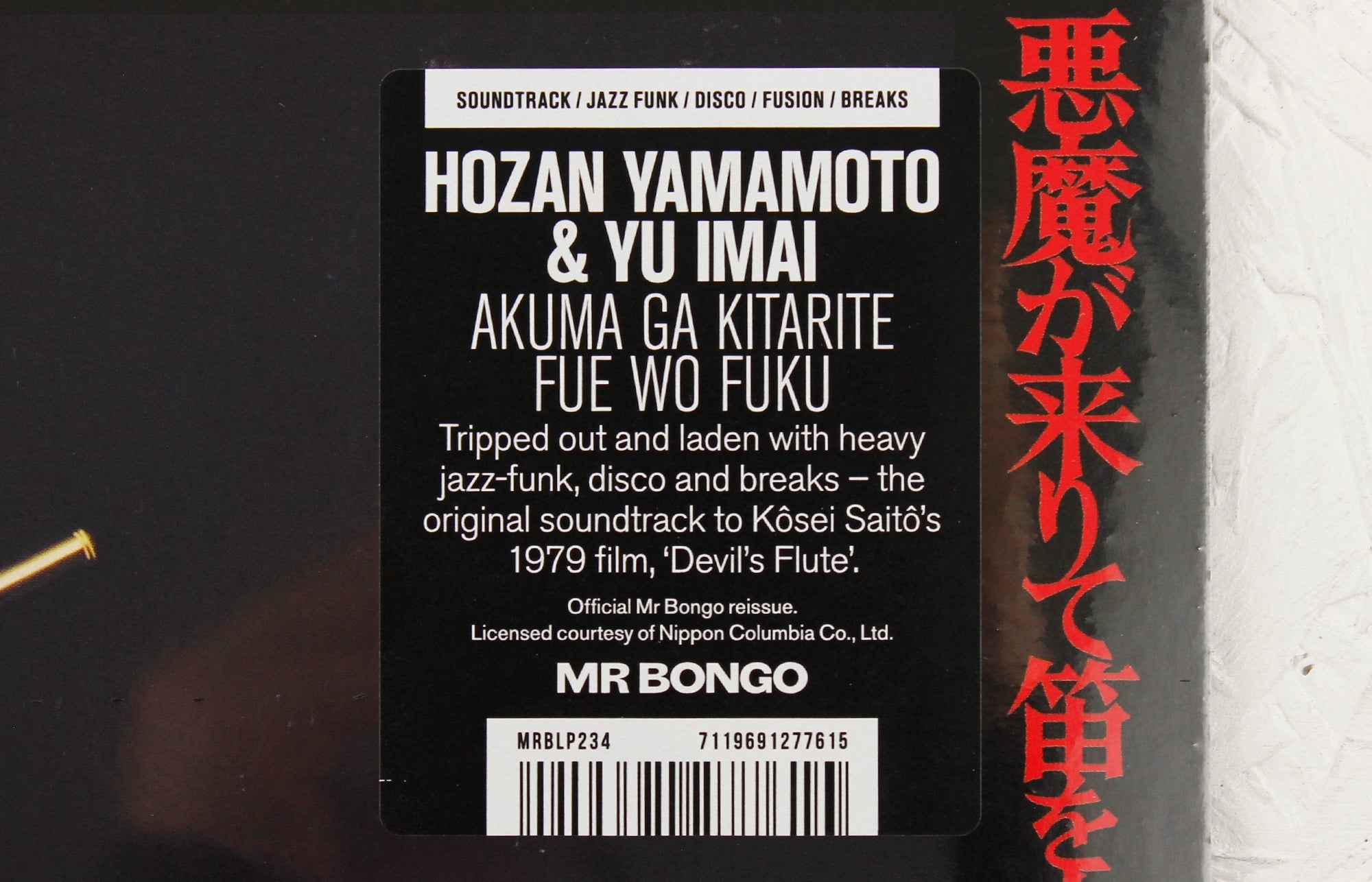 Akuma Ga Kitarite Fue Wo Fuku – Vinyl LP/CD
