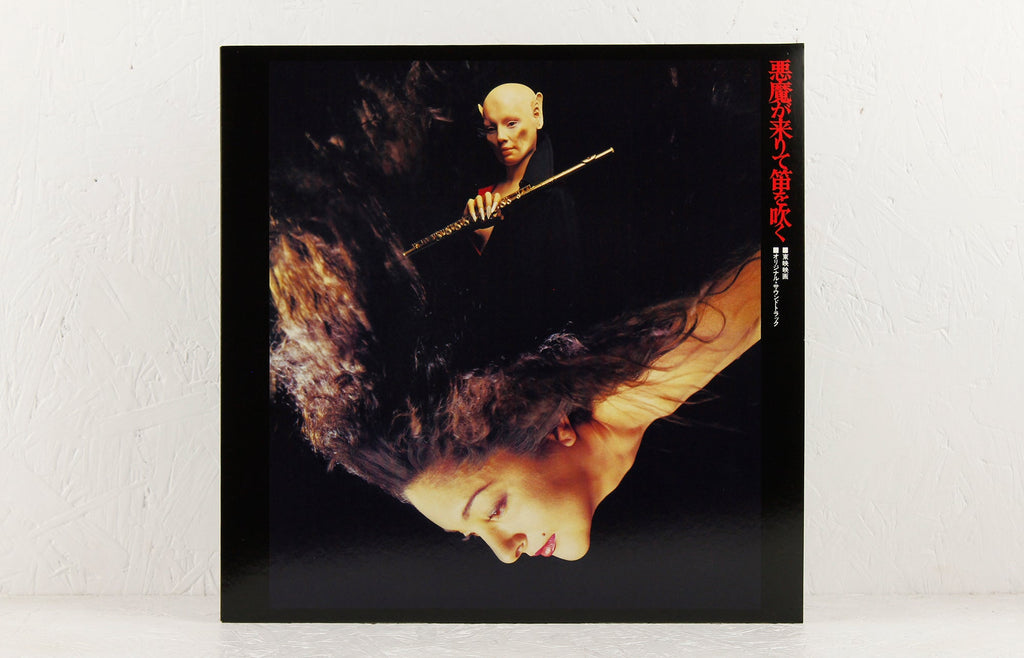 Akuma Ga Kitarite Fue Wo Fuku – Vinyl LP/CD