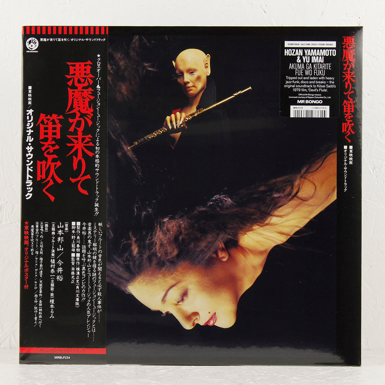 Akuma Ga Kitarite Fue Wo Fuku – Vinyl LP/CD