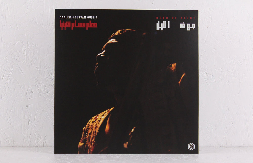Dead Of Night – Vinyl LP