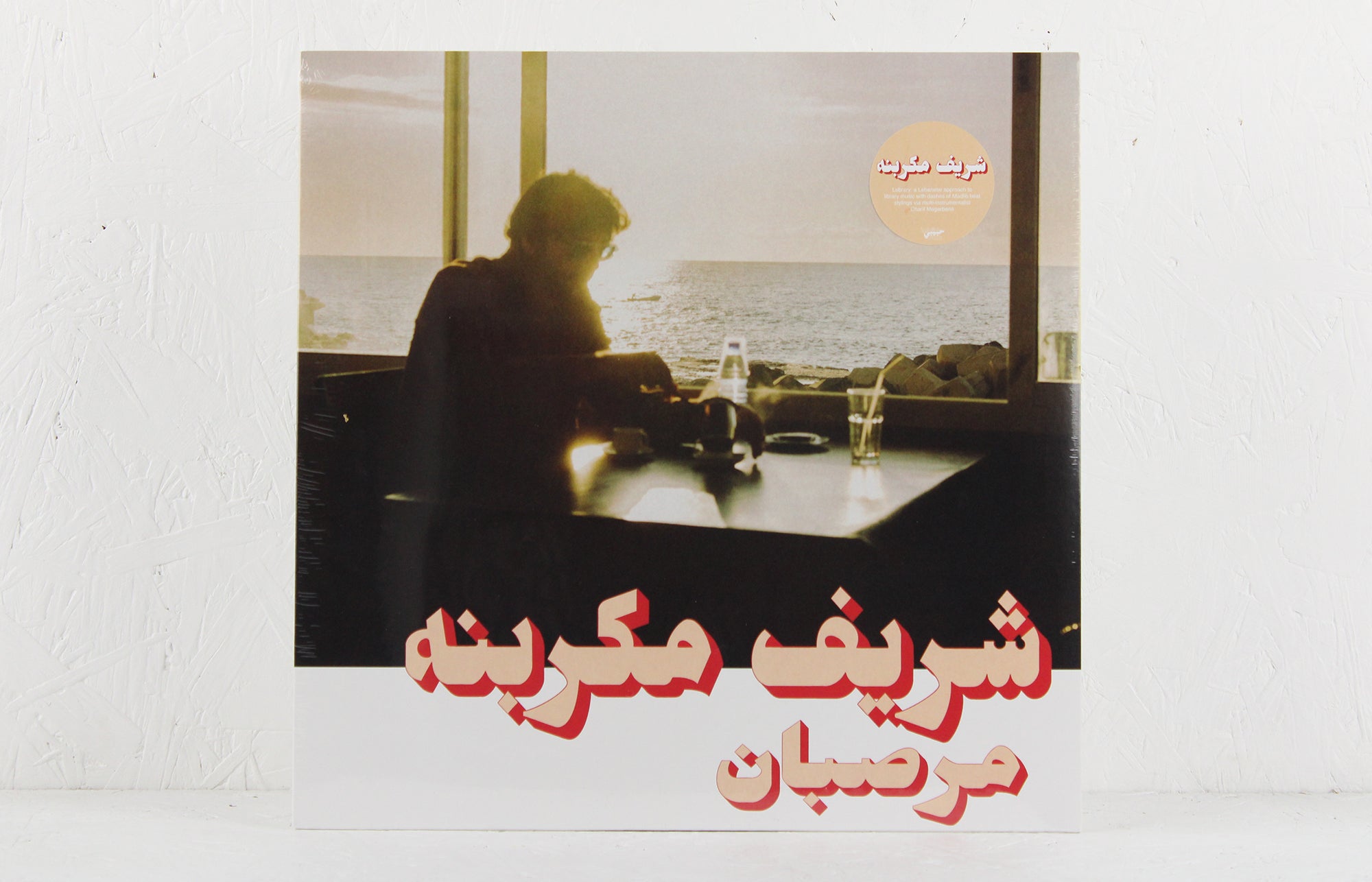 Marzipan – Vinyl LP