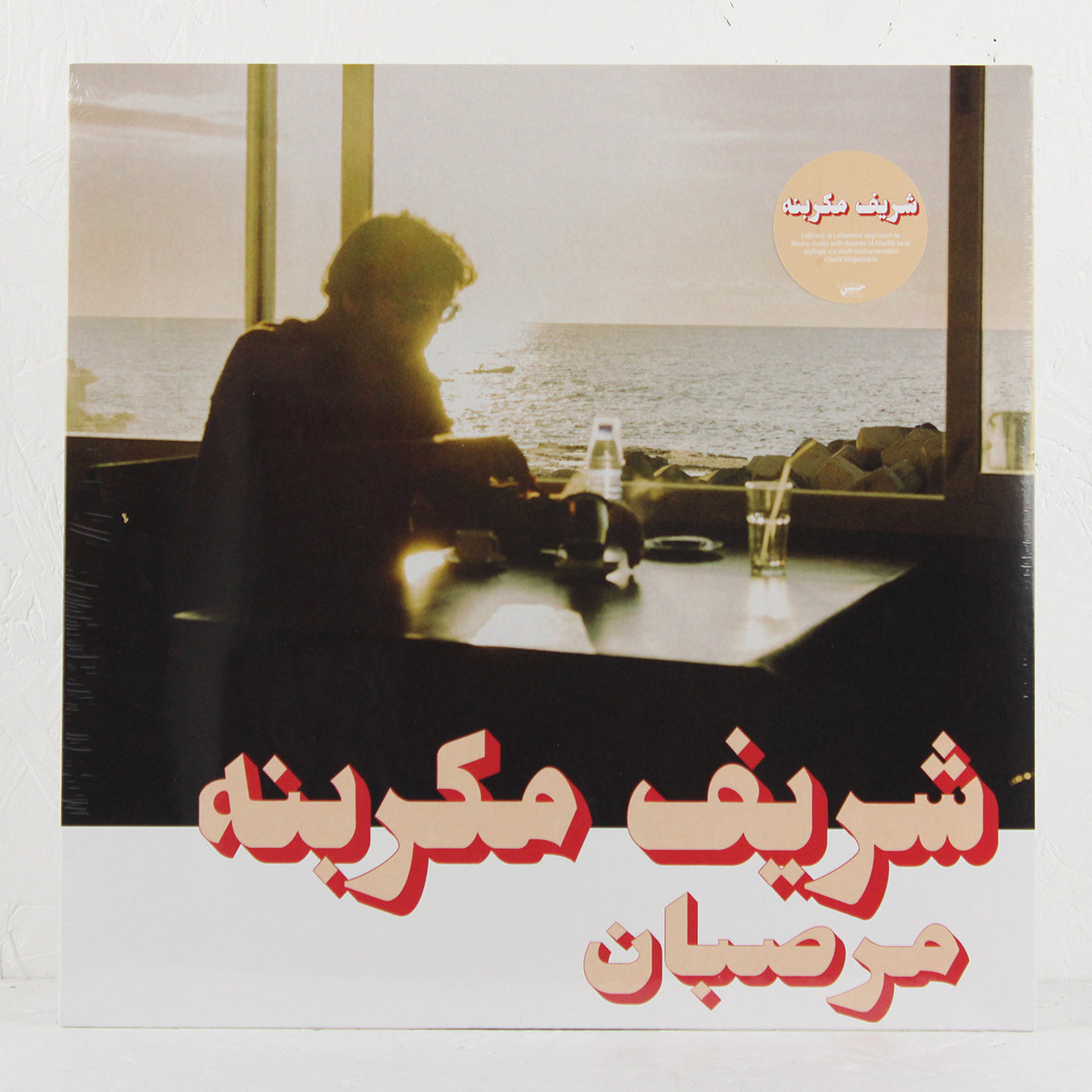 Marzipan – Vinyl LP