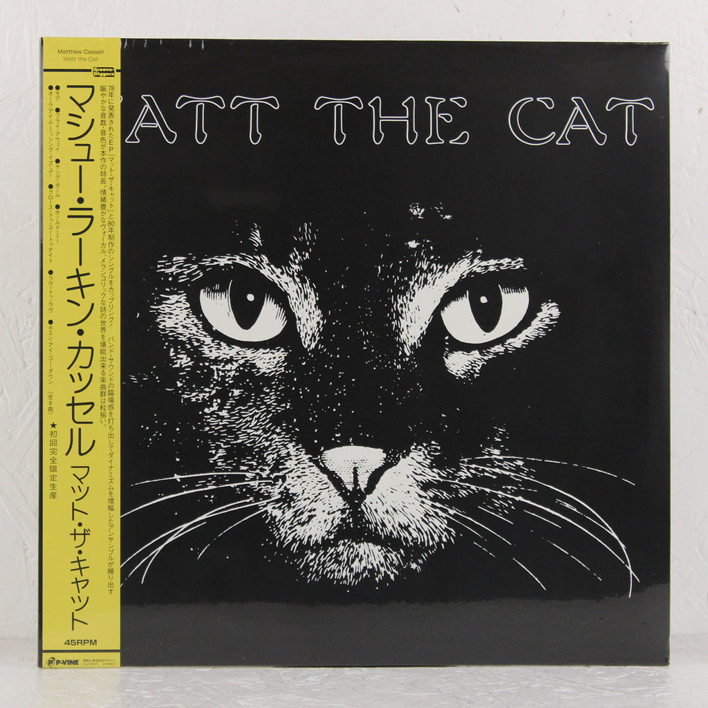 Matt The Cat (P-Vine version)– Vinyl LP
