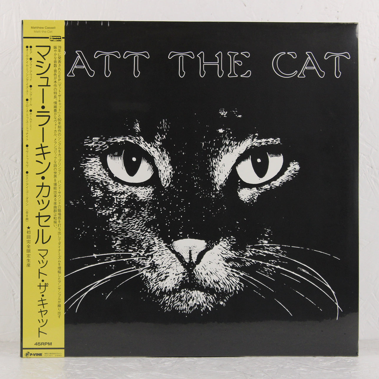Matt The Cat (P-Vine version)– Vinyl LP