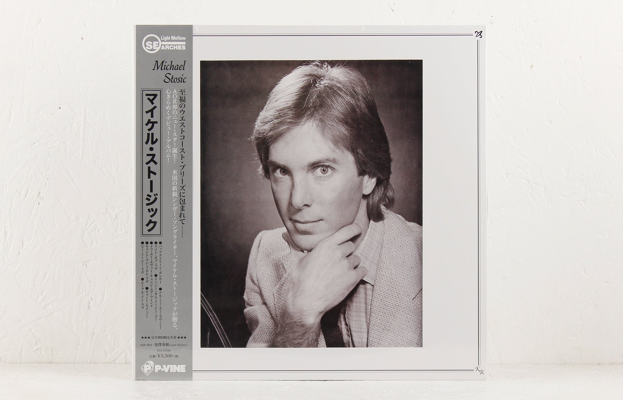 Michael Stosic – Vinyl LP