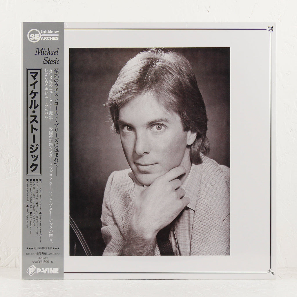 Michael Stosic – Vinyl LP