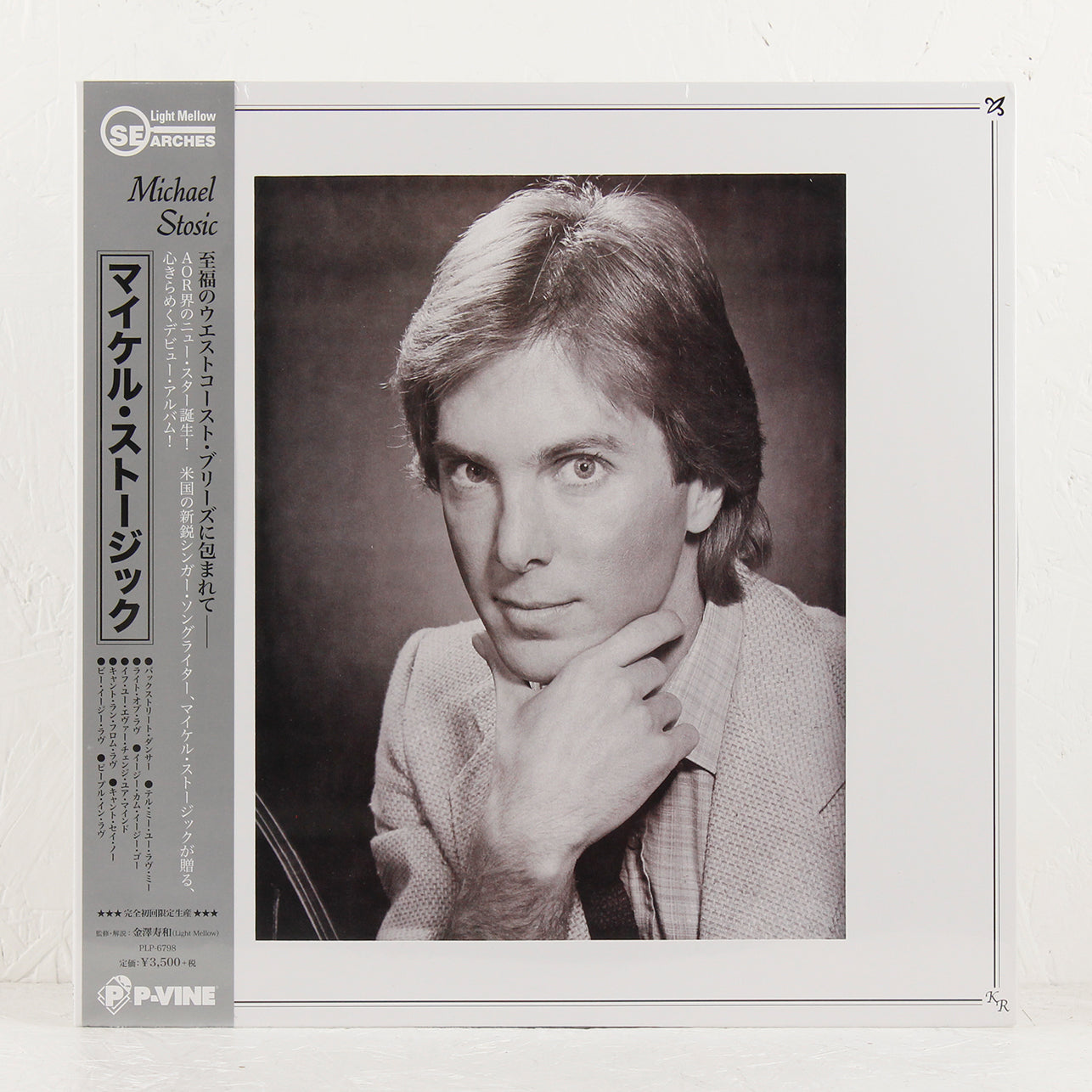 Michael Stosic – Vinyl LP
