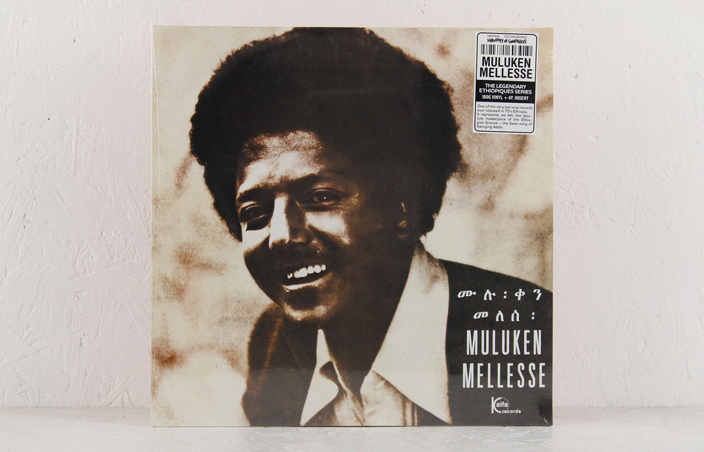 Muluken Melesse With The Dahlak Band – Vinyl LP