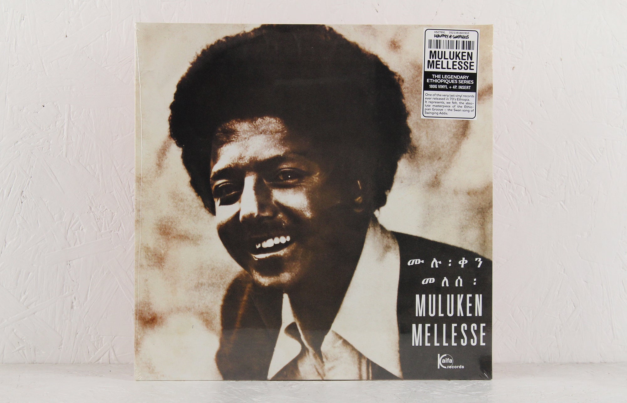 Muluken Melesse With The Dahlak Band – Vinyl LP