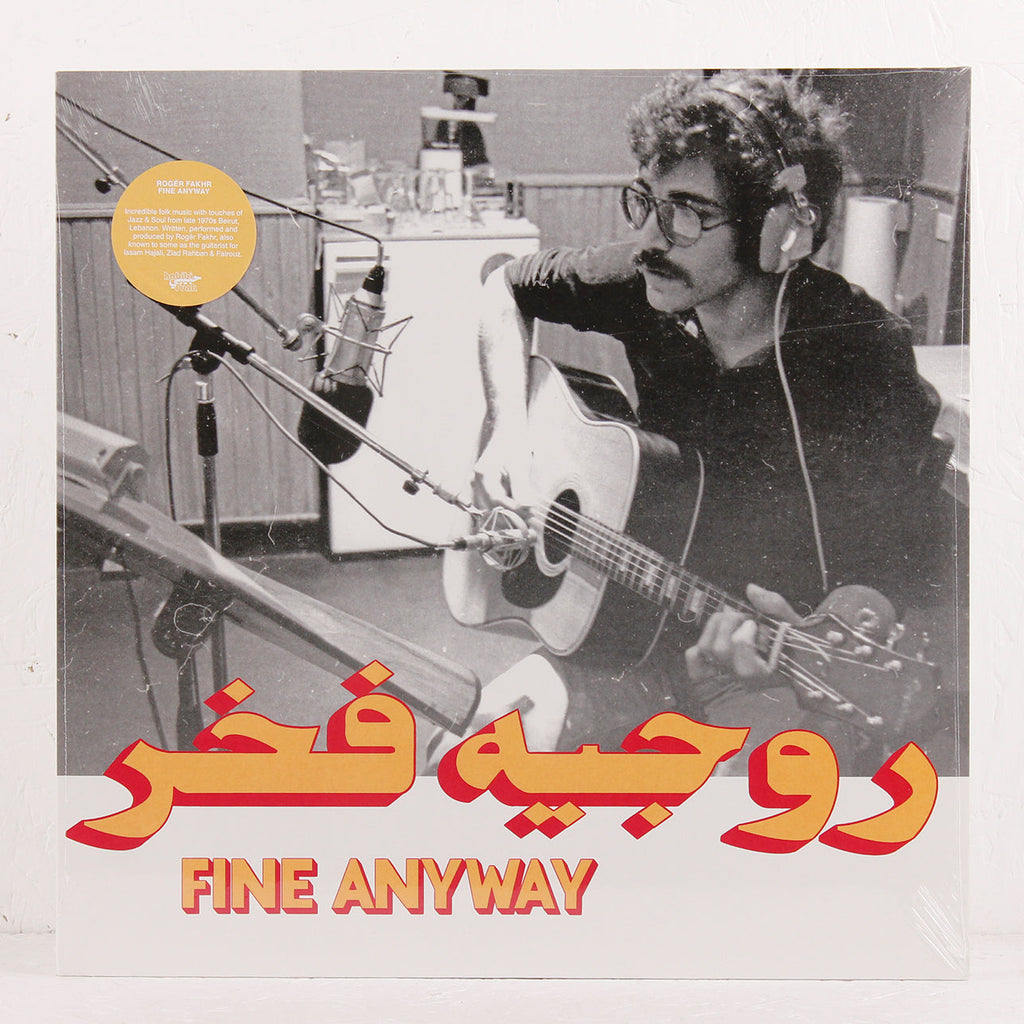 Fine Anyway – Vinyl LP