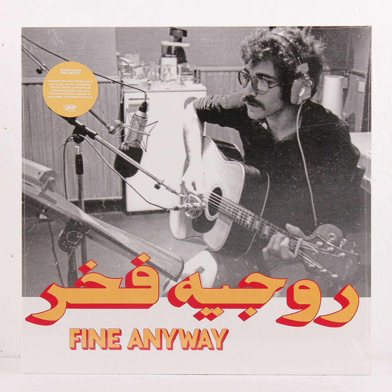 Fine Anyway – Vinyl LP