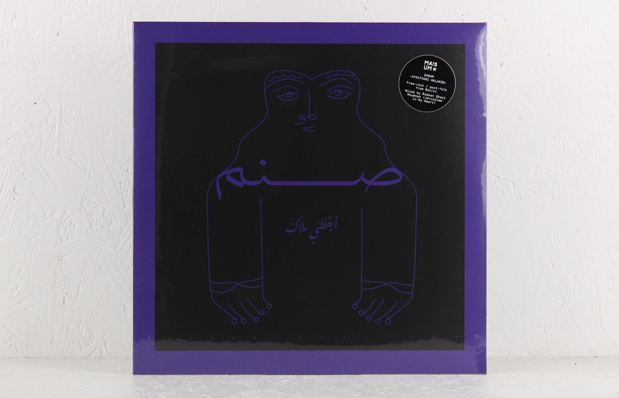 Aykathani Malakon (blue vinyl) – Vinyl LP