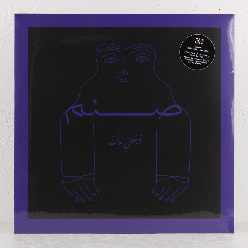 Aykathani Malakon (blue vinyl) – Vinyl LP