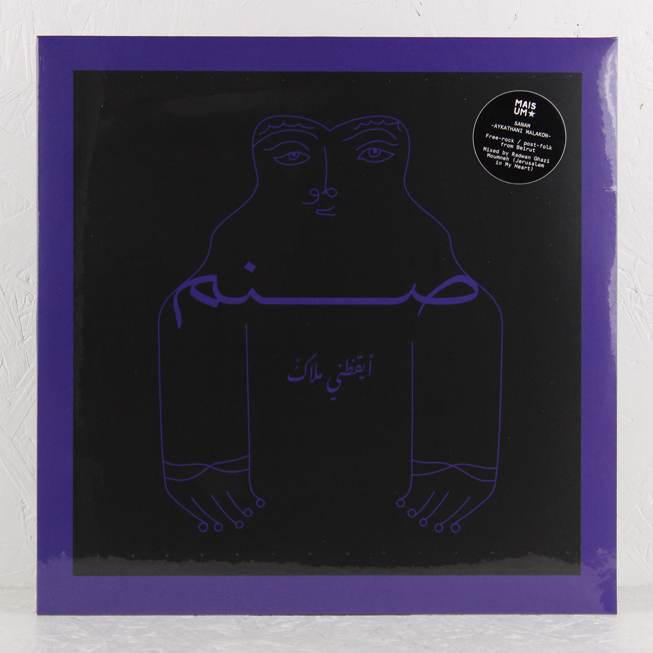 Aykathani Malakon (blue vinyl) – Vinyl LP
