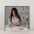 愛は幻 / One's Love – Vinyl 7"