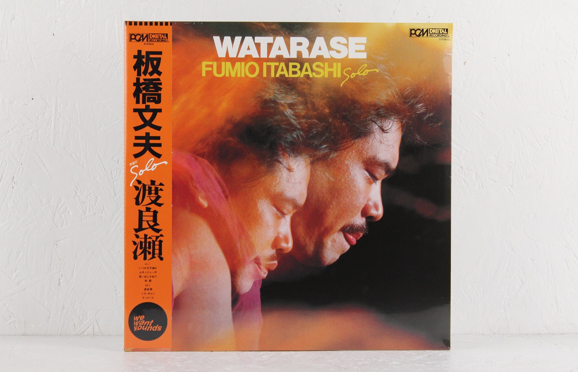 Watarase – Vinyl LP