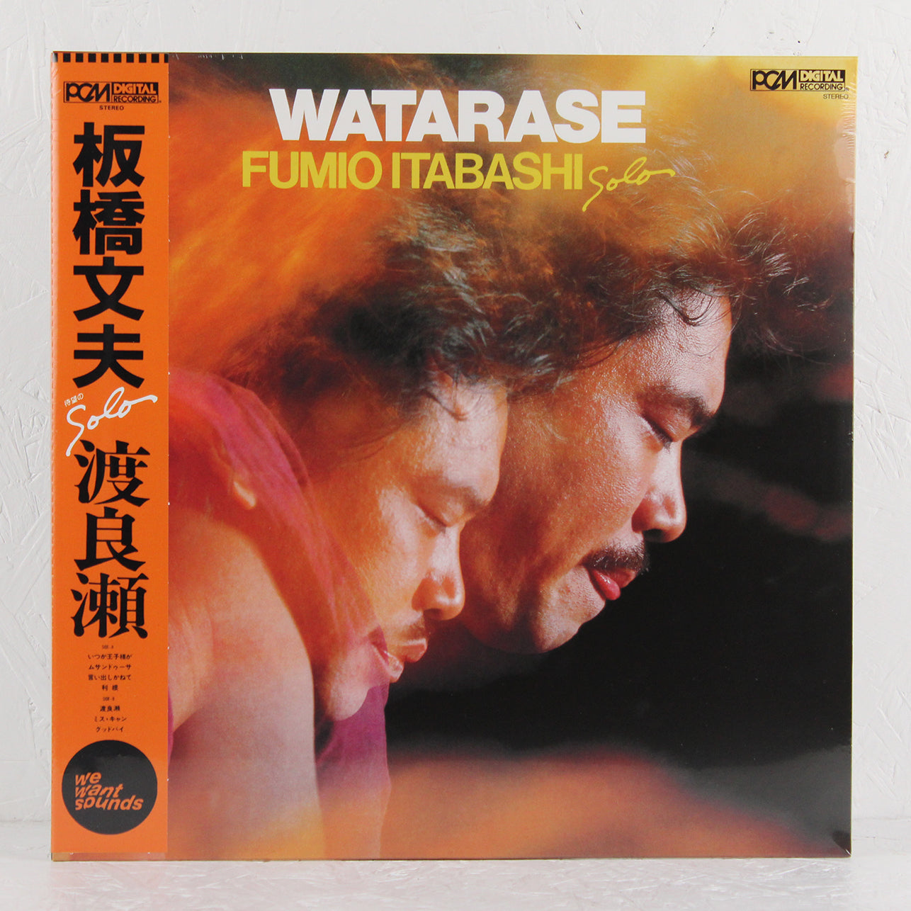Watarase – Vinyl LP