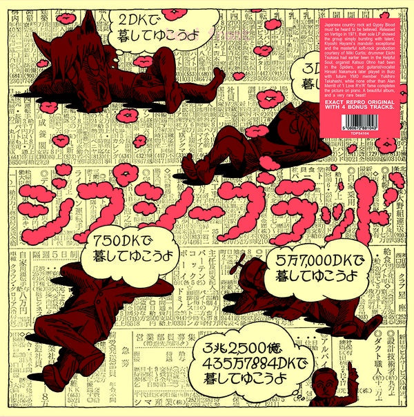 GYPSY BLOOD - Kokkourishi ((Vinyl))