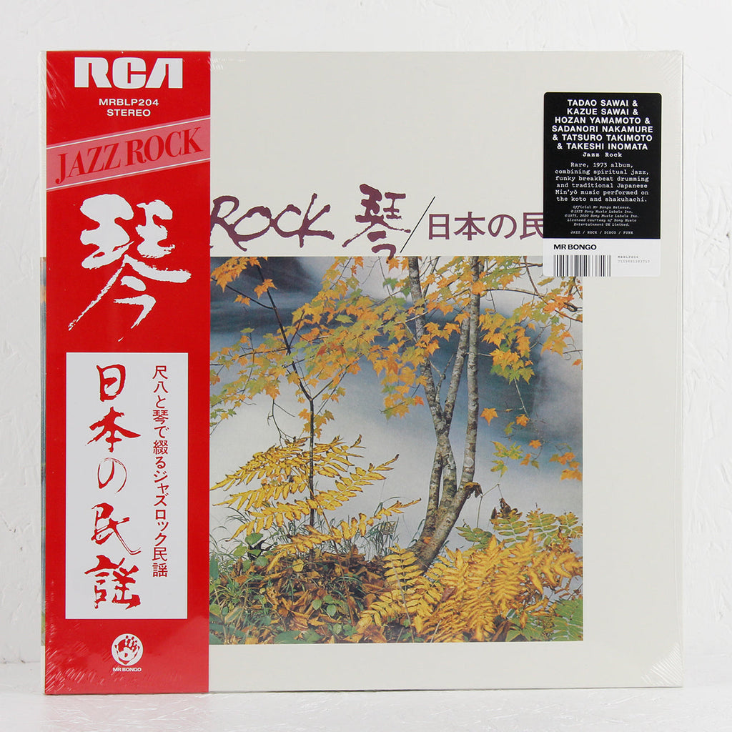 Jazz Rock - Vinyl LP/CD
