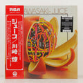 Juice  - Vinyl LP / CD