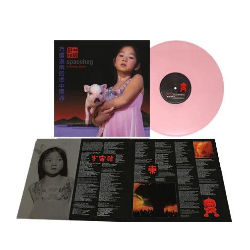 Spacehog - The Chinese Album (Distro Title)